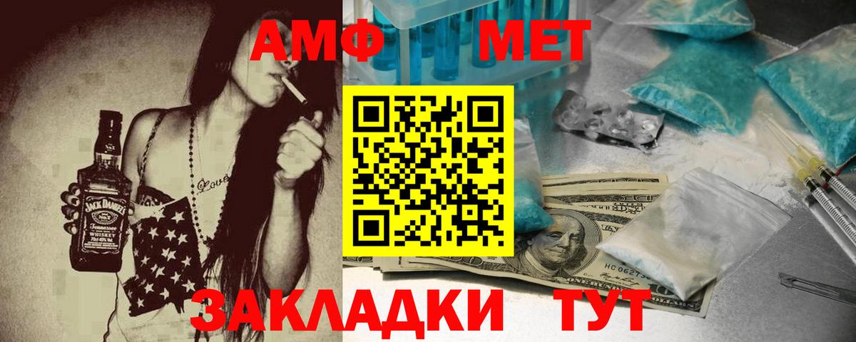 Amphetamine Premium  Амфетамин  Курганинск  Вход с VPN 