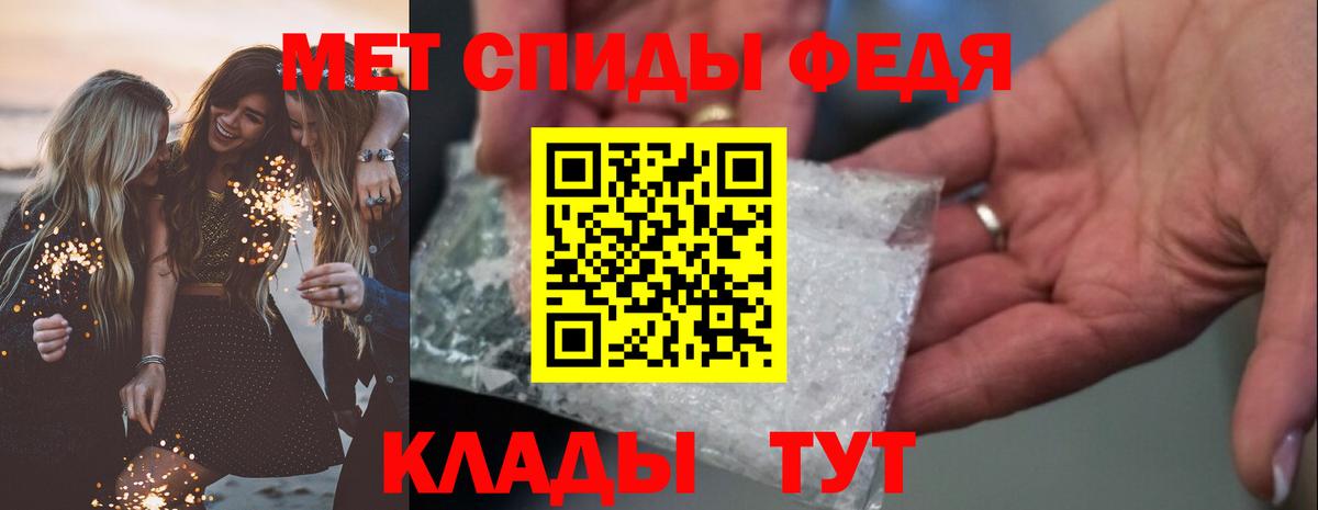 АМФЕТАМИН 98% Курганинск