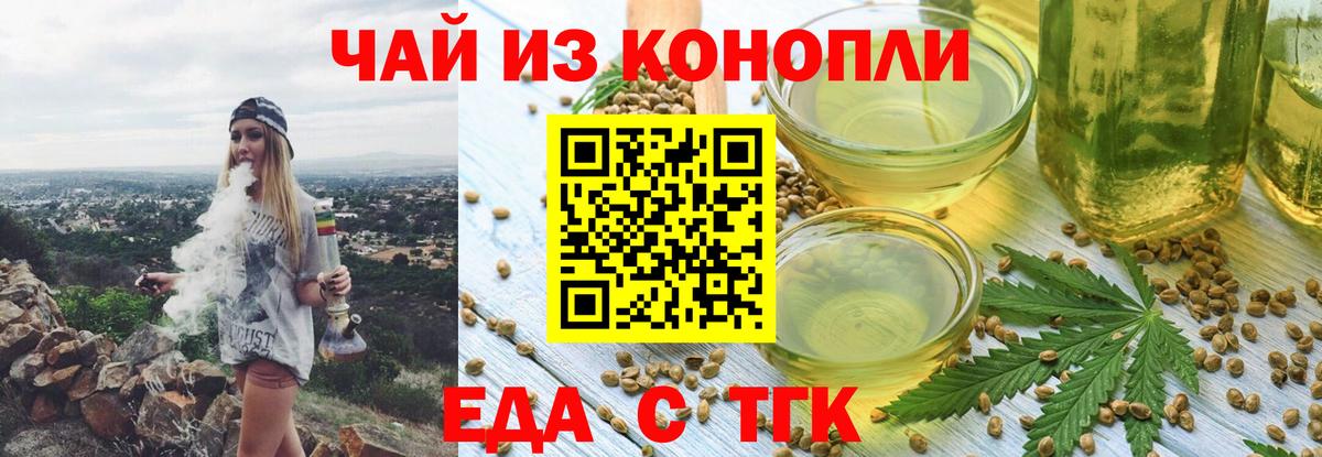 Cannafood конопля  Вход с VPN  Курганинск 