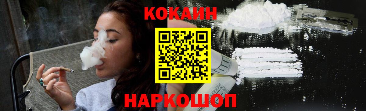Cocaine Эквадор  Вход с VPN  КОКАИН Перу  COCAIN  наркотики  Курганинск 