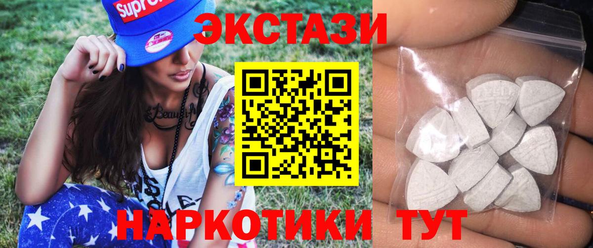 Ecstasy 280 MDMA Курганинск