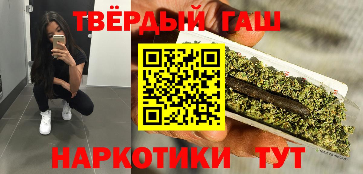 ГАШ  Вход с VPN  Курганинск  ГАШ убойный 