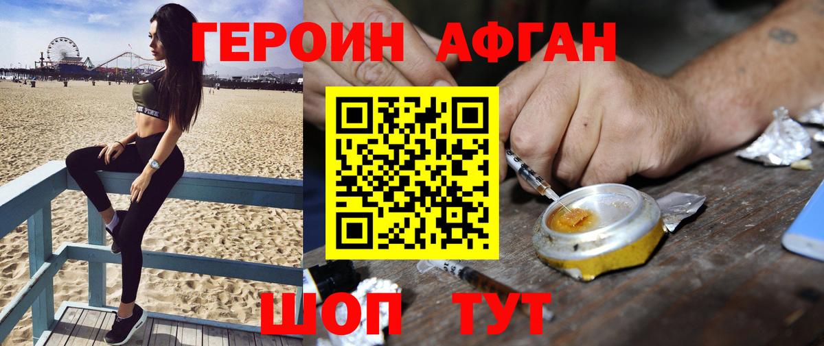 Героин герыч Курганинск