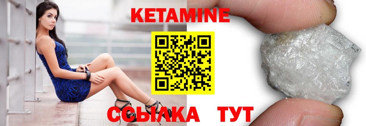 Курганинск  Кетамин ketamine  Вход с VPN 