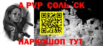 спайс Обнинск