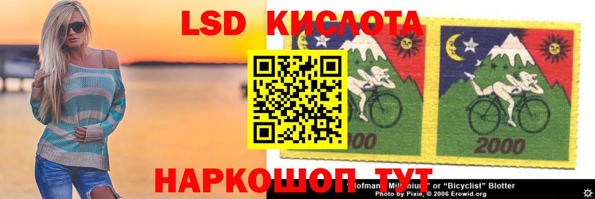 ЛСД экстази ecstasy  Лсд 25 экстази ecstasy  Вход с VPN  Курганинск 