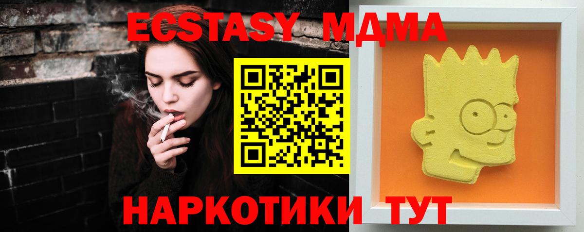 Курганинск  MDMA молли  MDMA VHQ  Вход с VPN 