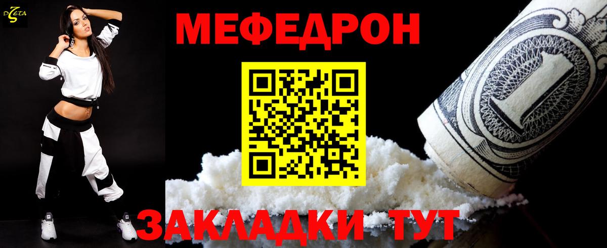 МЯУ-МЯУ  Мефедрон  Вход с VPN  Курганинск  МЕФ VHQ 
