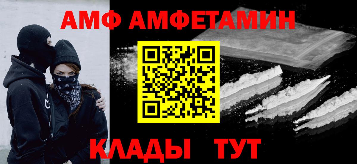 Первитин пудра  Вход с VPN  Курганинск 