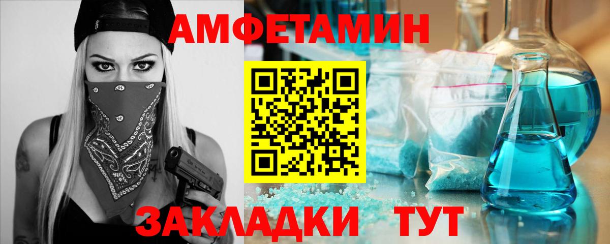 Первитин винт Курганинск
