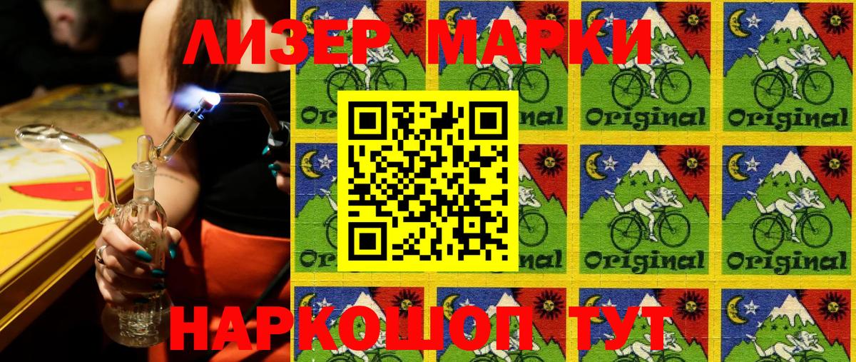 Марки N-bome 1,8мг  Вход с VPN  Курганинск 